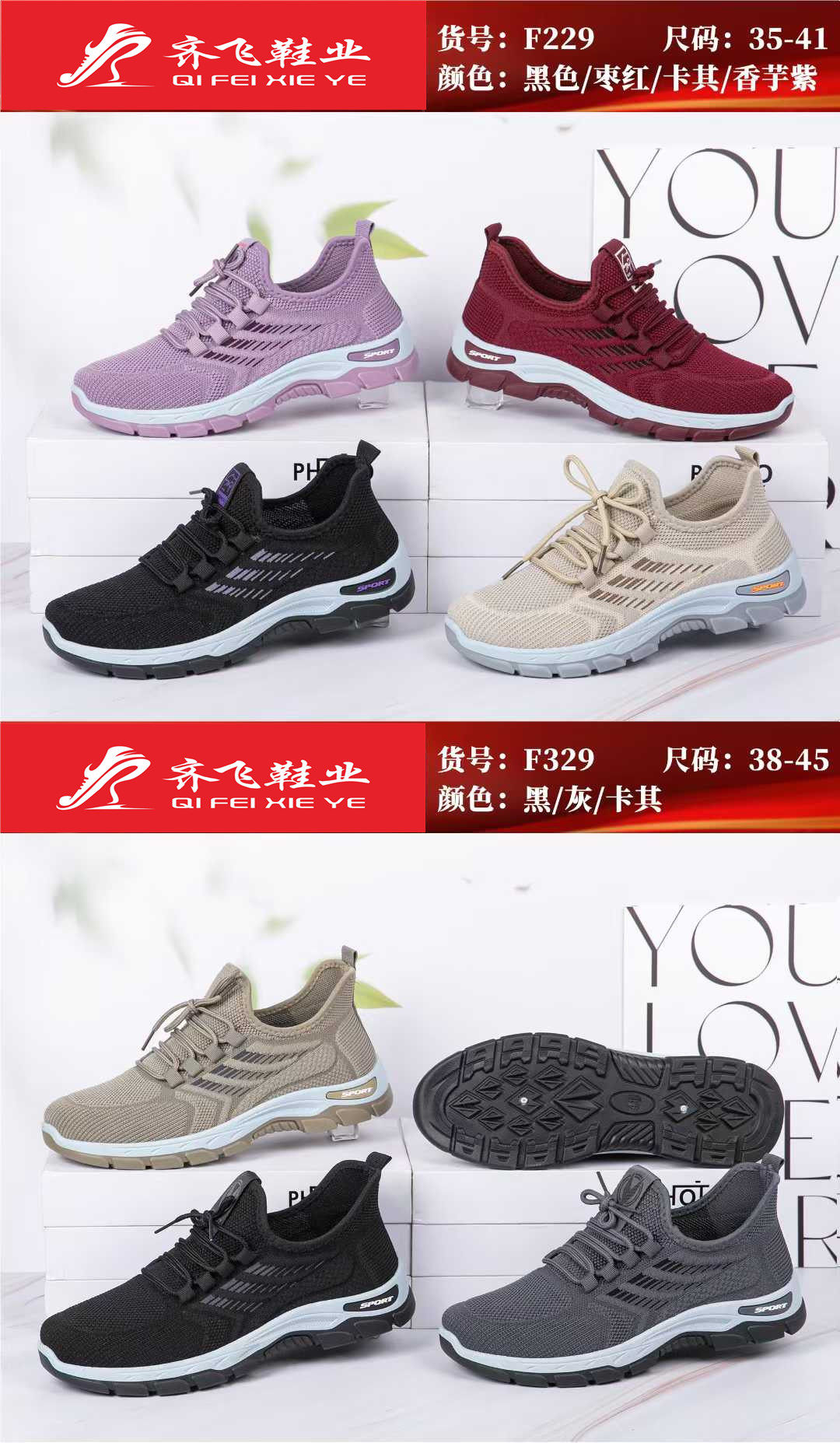 26年春季新款飞织男女运动鞋